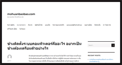 Desktop Screenshot of mohuanbaobao.com