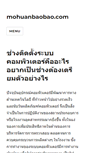 Mobile Screenshot of mohuanbaobao.com