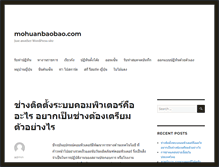 Tablet Screenshot of mohuanbaobao.com